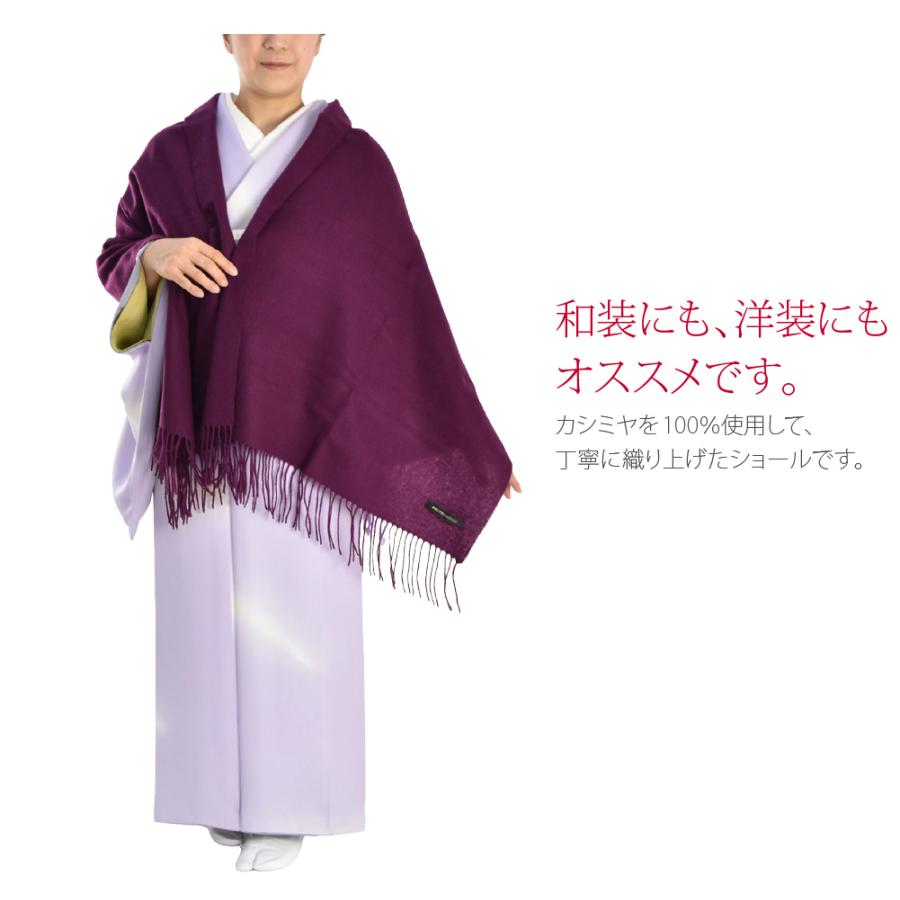 なごみや 着物 ストール カシミヤショール 180cm 全6色 和装用 なごみや 着物 ストール カシミヤショール 180cm 全6色 和装用