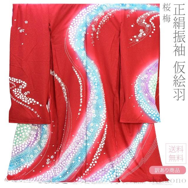 No.3003　着物　正絹　振袖　仮絵羽　新品未使用 振袖 正絹仮絵羽 未使用未仕立て 八掛つき作家 垂れ桜 振袖