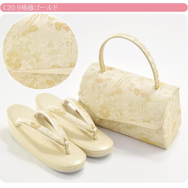 なごみや 留袖 草履 バッグ セット 訪問着 通年用 日本製 世美庵