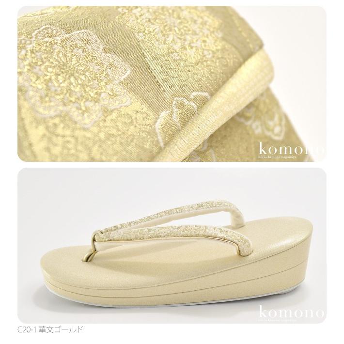 なごみや 留袖 草履 バッグ セット 訪問着 通年用 日本製 世美庵