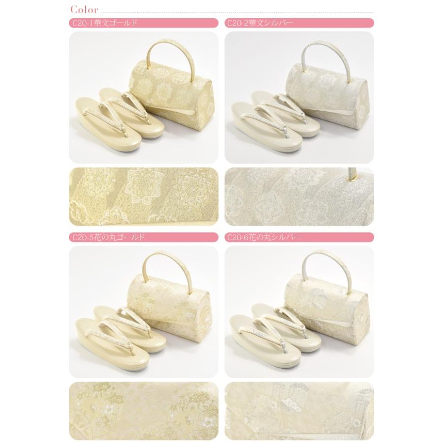 留袖 草履 バッグ セット 訪問着 通年用 日本製 世美庵 かぶせ帯地草履バッグセット 黒留袖 色留袖 色無地 振袖 礼装 大人 レディース 女性10020141 なごみや 留袖 草履 バッグ セット 訪問着 通年用 日本製 世美庵