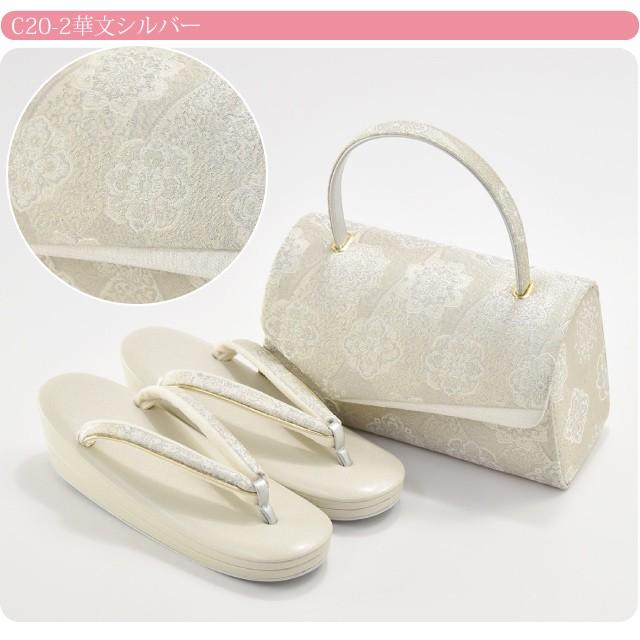 なごみや 留袖 草履 バッグ セット 訪問着 通年用 日本製 世美庵