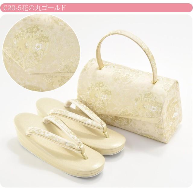 なごみや 留袖 草履 バッグ セット 訪問着 通年用 日本製 世美庵