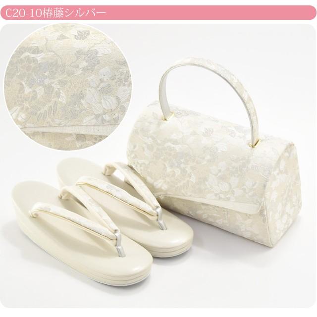 なごみや 留袖 草履 バッグ セット 訪問着 通年用 日本製 世美庵