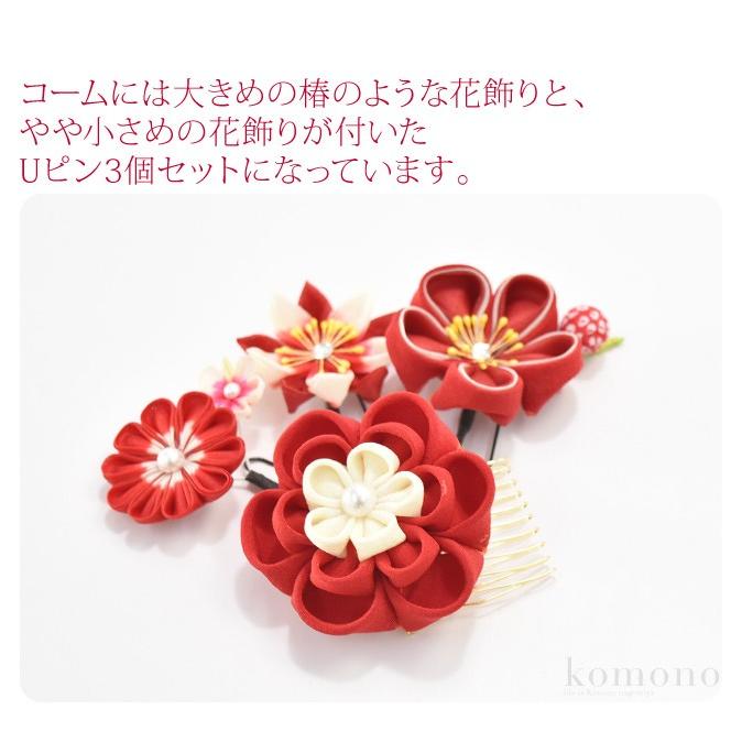 なごみや 和装 髪飾り 成人式 振袖 通年用 日本製 正絹 つまみ細工 4点