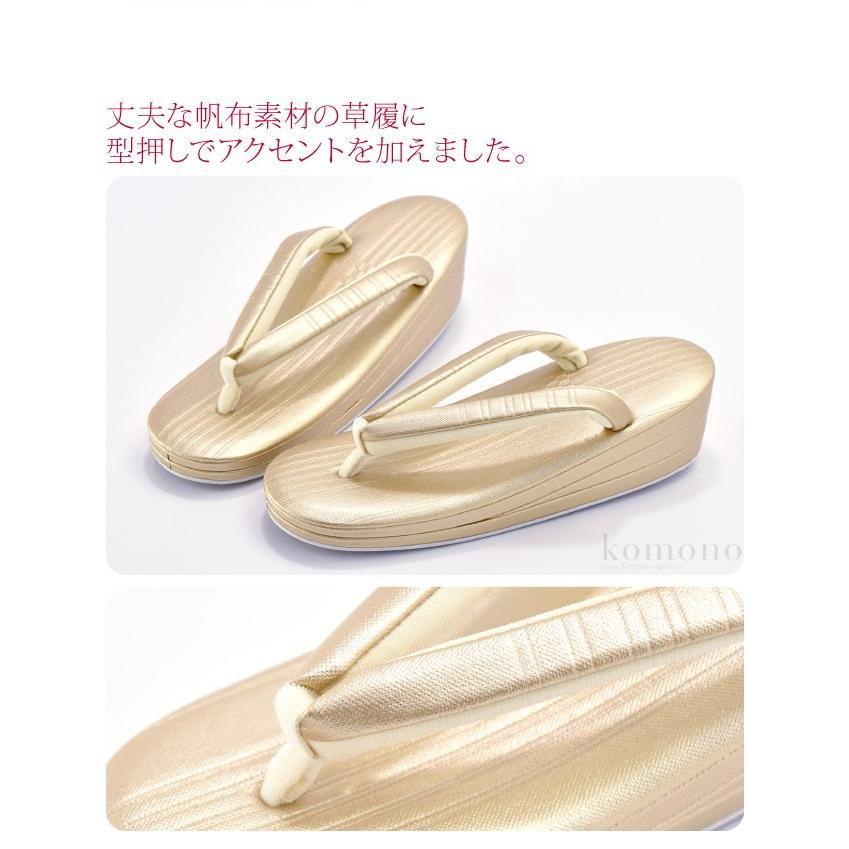 フォーマル 草履 痛くない 日本製 世美庵 草履 吹雪 金ちらし LL 全2色