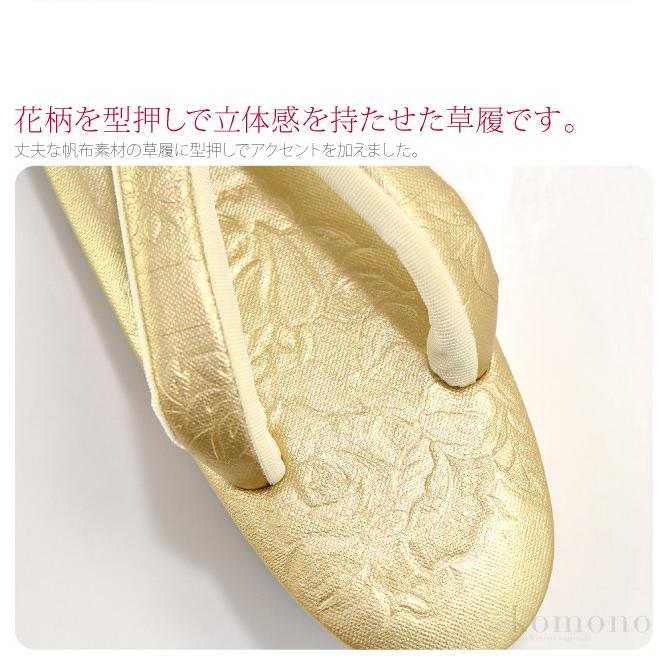 フォーマル 草履 痛くない 通年用 日本製 世美庵 型押し帆布草履 バラ柄 NE2 結婚式 留袖 訪問着 色無地 成人式 振袖 入学式 卒業式 袴 礼装 大人 レディース 女性10020237 なごみや フォーマル 草履 痛くない 通年用 日本製 世美庵 型押し帆布