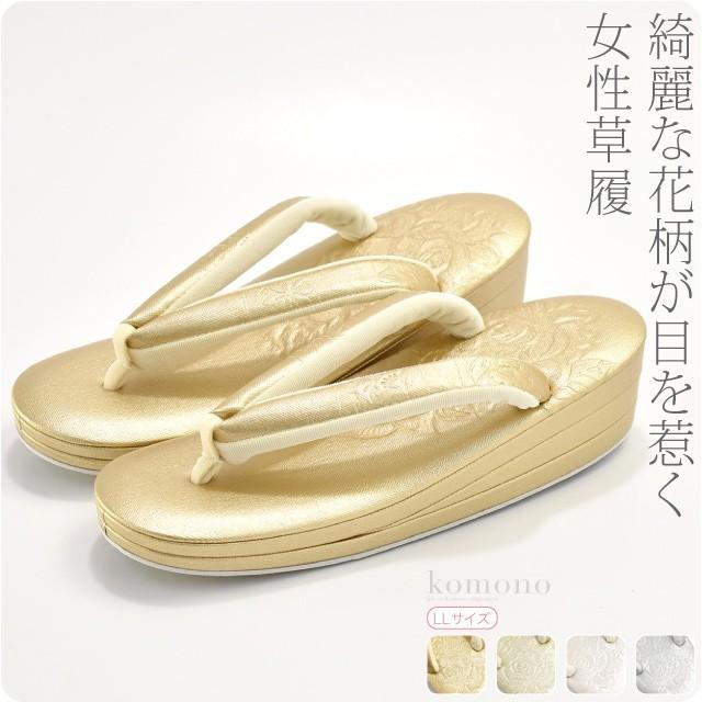 爆買 フォーマル 草履 痛くない 通年用 日本製 世美庵 型押し螺鈿草履