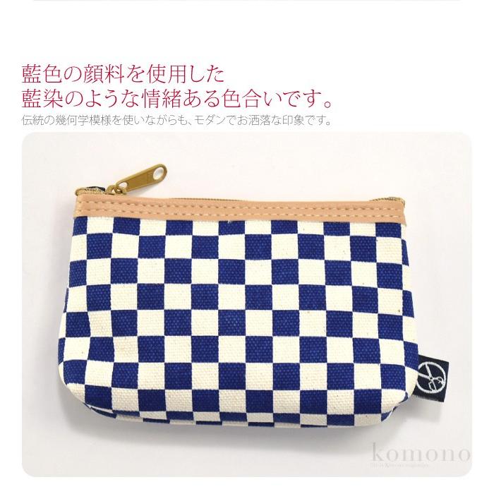 なごみや 和柄 小物入れ ポーチ 通年用 日本製 五色帆布堂 藍色 マチ付