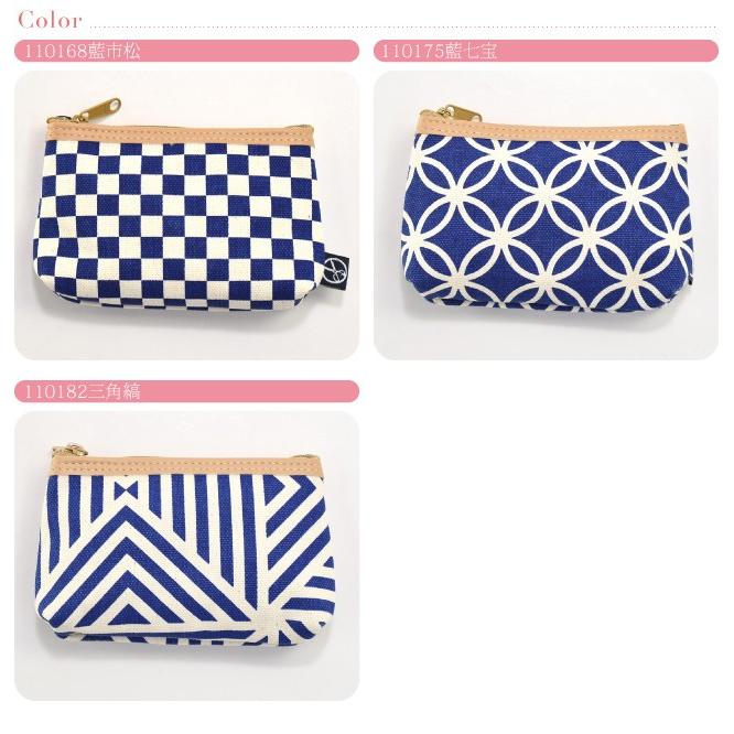 【美品】和風　小物入れ なごみや 和柄 小物入れ ポーチ 通年用 日本製 五色帆布堂 藍色 マチ付