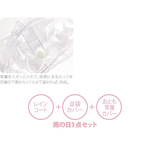 プレミアムsale 和装雨具 振袖用 雨よけ3点セット 雨の日お出かけセット 大人 レディース 女性 着物なごみや 通販 Yahoo ショッピング