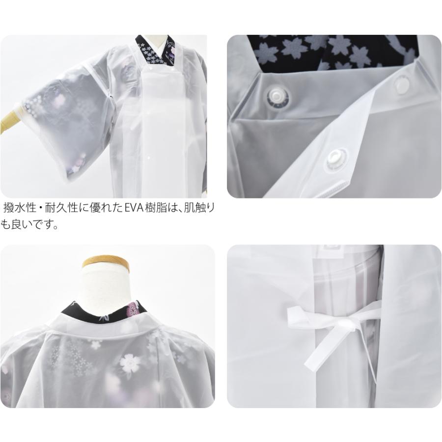 なごみや 雨の日 セット 通年用 着物用 雨よけ 3点セット 雨コート