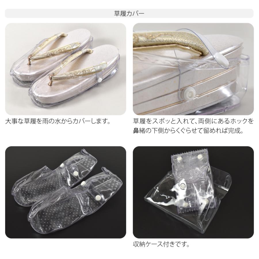 なごみや 雨の日 セット 通年用 着物用 雨よけ 3点セット 雨コート