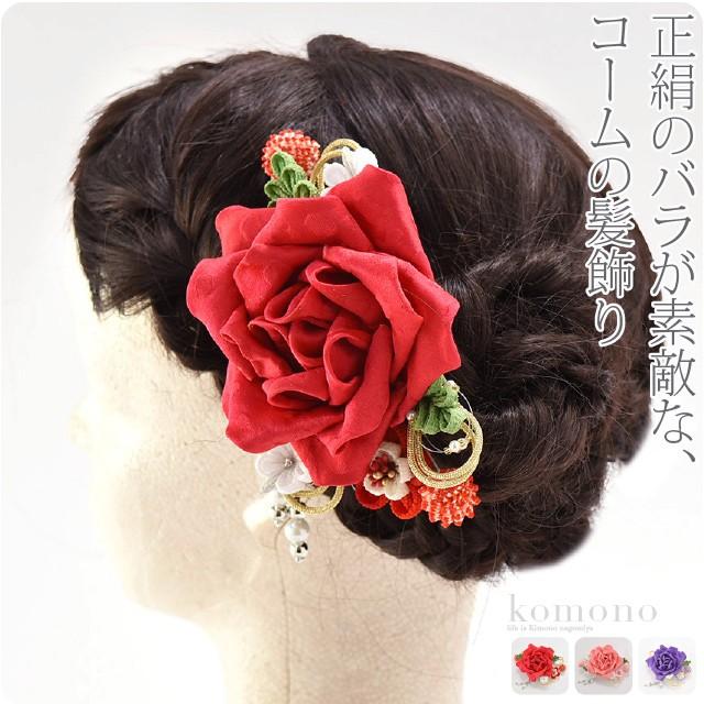 10 Offクーポン 和装 髪飾り 花ごころ コーム バラ桜 成人式 振袖 踊り用 コーム 大人 レディース 女性 着物なごみや 通販 Yahoo ショッピング