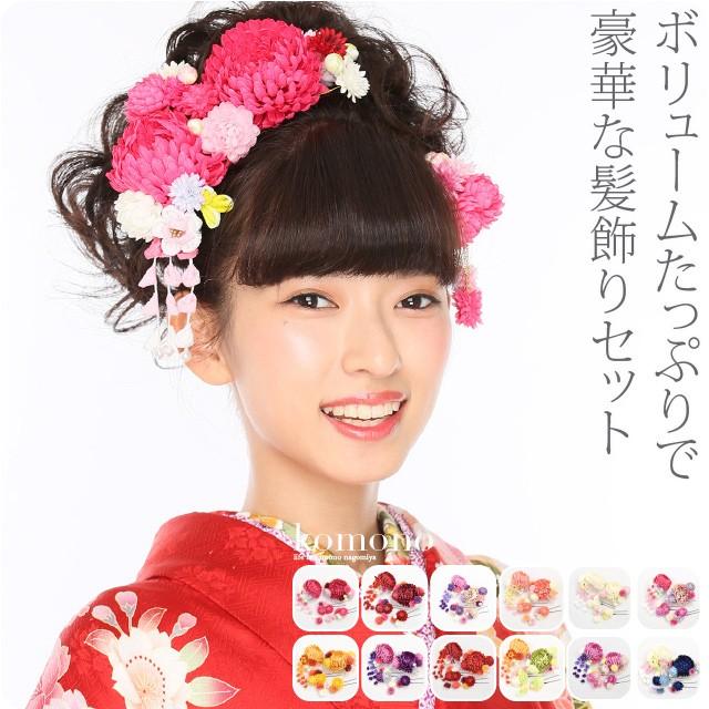 なごみや市 和装 髪飾り 成人式 振袖 日本製 ぽんぽん菊 藤下がり 4点セット 花 コーム Uピン 大人 レディース 女性 着物なごみや Yahoo 店 通販 Yahoo ショッピング