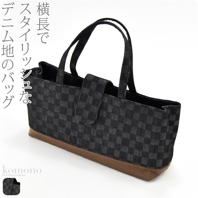 なごみや 和装バッグ カジュアル 通年用 日本製 デニム 柿渋 横型