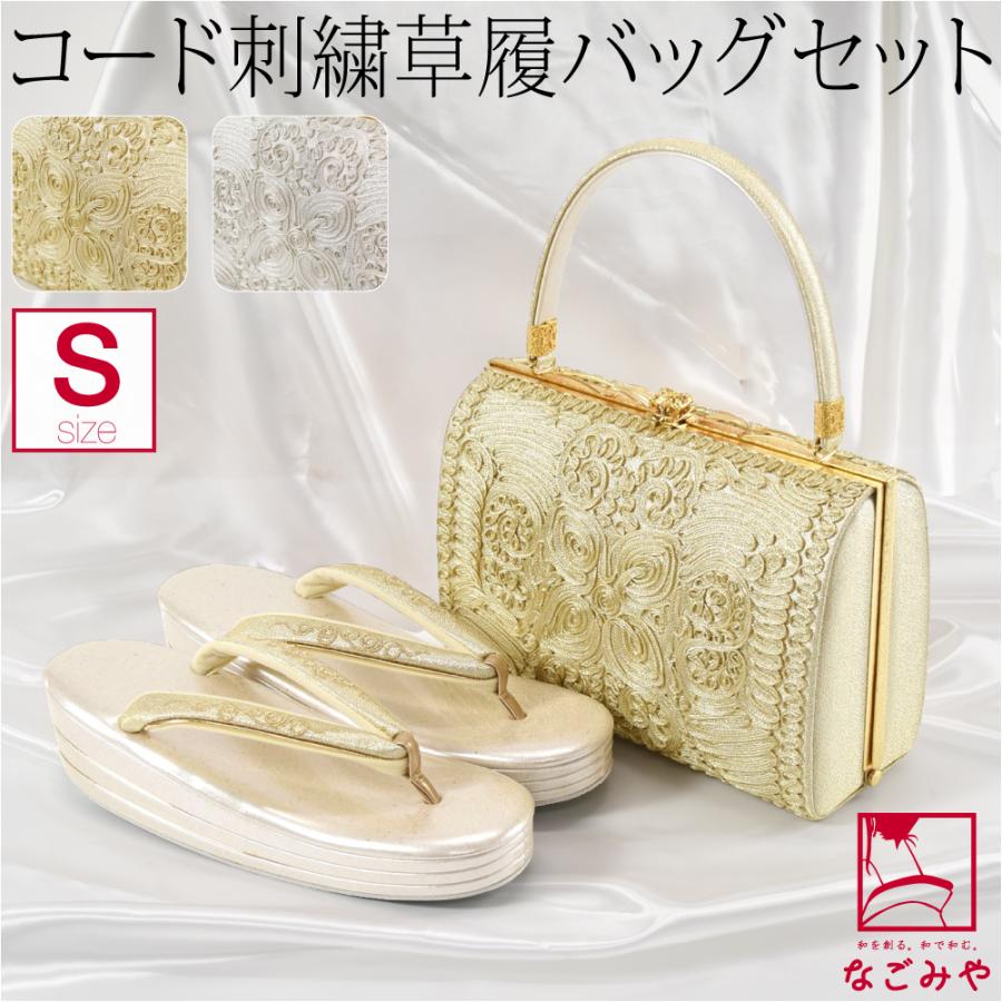 なごみや 留袖 草履 バッグ セット 訪問着 通年用 日本製 世美庵