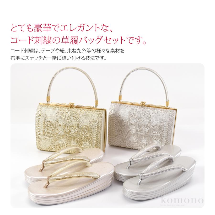 ★新品★高級希少　豪華 手刺繍の草履バッグセット　草履訳あり　礼装　留袖　成人式 NISHIORI 成人式 草履バッグセット 振袖 草履 バッグ 草履 セット 紗織