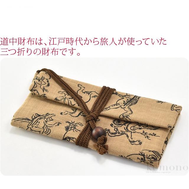 なごみや 和柄 財布 札入れ 通年用 日本製 夢衣 道中財布 三つ折り