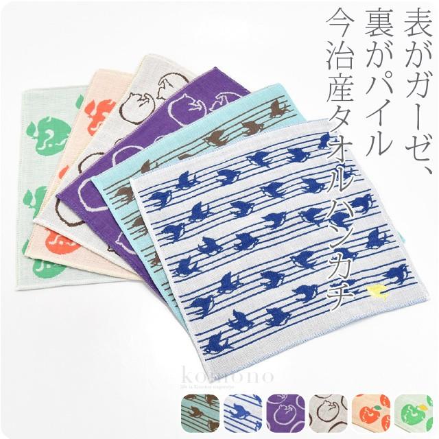 なごみや ハンカチ ガーゼ タオル 日本製 彩 MOKUHAN 刺繍ガーゼ
