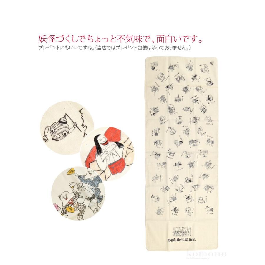 500円クーポン配布中 和雑貨 日本製 彩 妖怪づくし手拭い 手ぬぐい 二重ガーゼ 大人 レディース 女性 着物なごみや 通販 Yahoo ショッピング