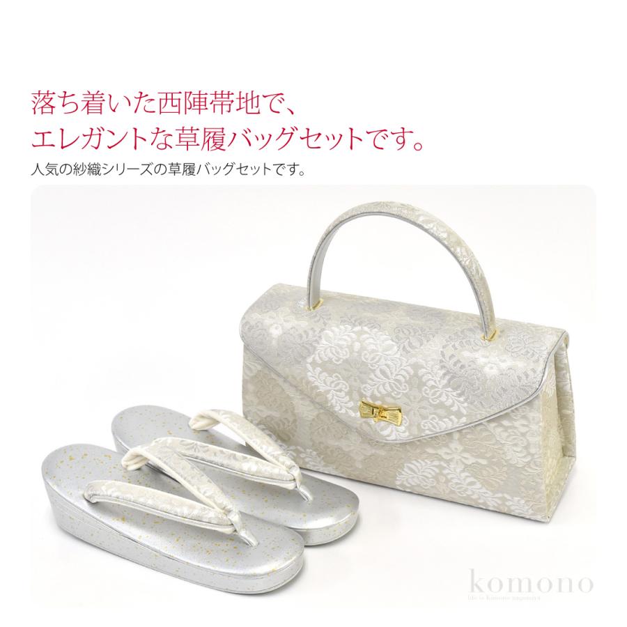 なごみや 留袖 草履 バッグ セット 訪問着 通年用 日本製 紗織 草履