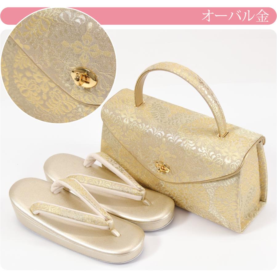 留袖 草履 バッグ セット 訪問着 日本製 紗織 草履バッグセット  