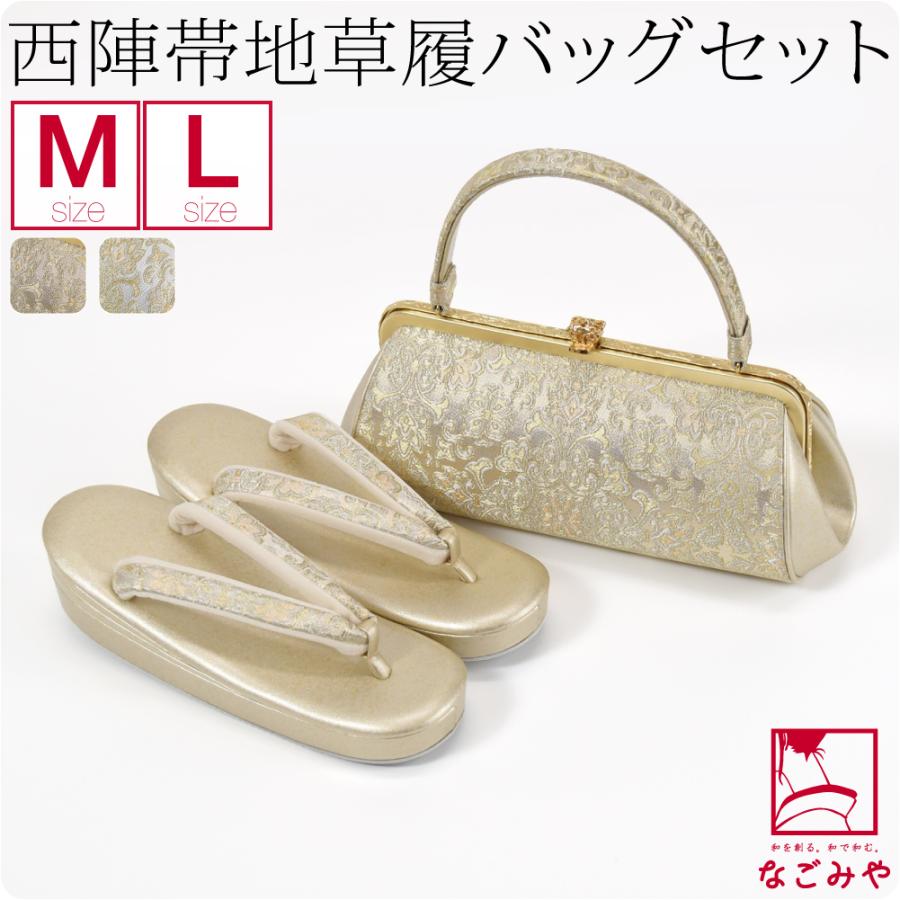 なごみや 留袖 草履 バッグ セット 訪問着 通年用 日本製 紗織 草履