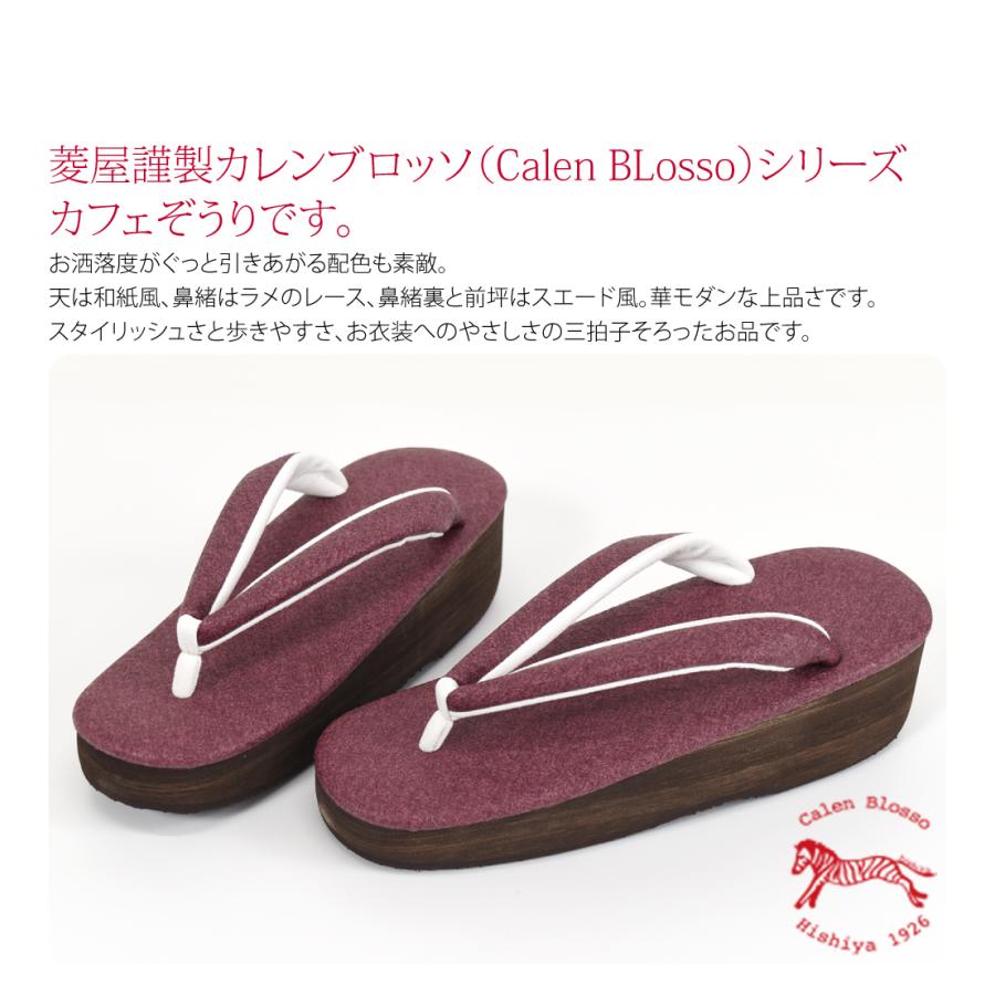 なごみや カジュアル 草履 痛くない 通年用 日本製 菱屋 カフェ草履