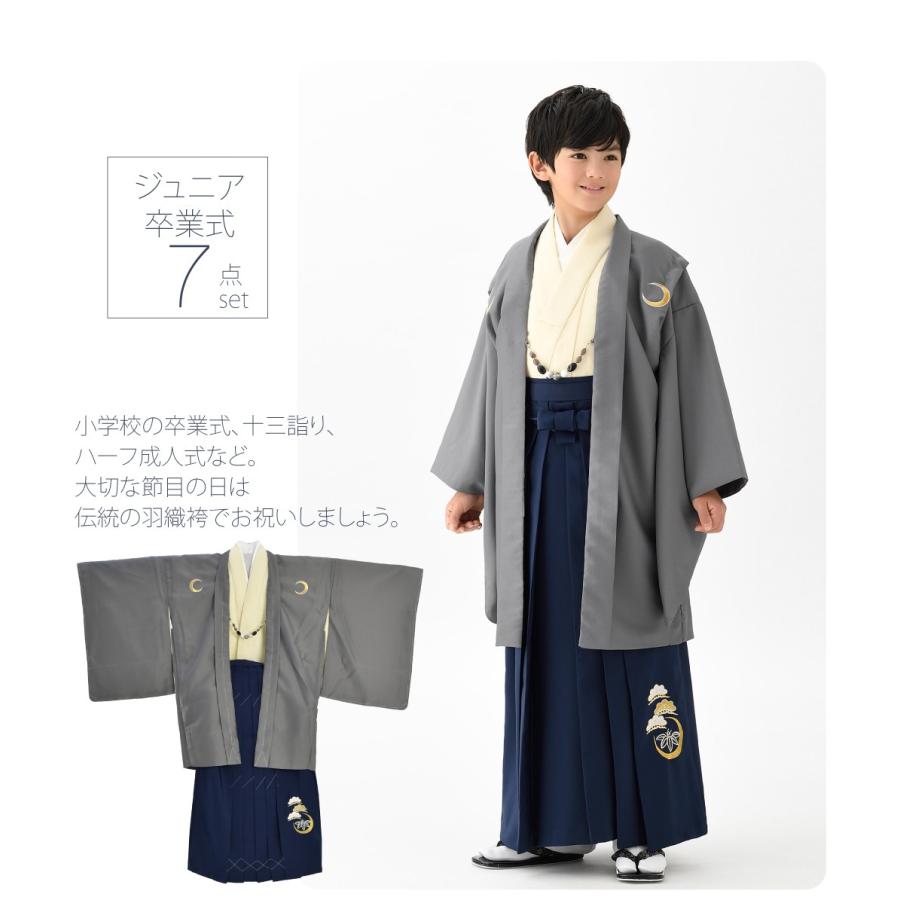 プレミアムsale 卒業式 袴 セット 小町kids 男の子 ジュニア卒業式7点セット L 全8種 小学生 中学生 着物 襦袢 半衿 袴 帯 小物 子供 男の子 男児 着物なごみや 通販 Yahoo ショッピング