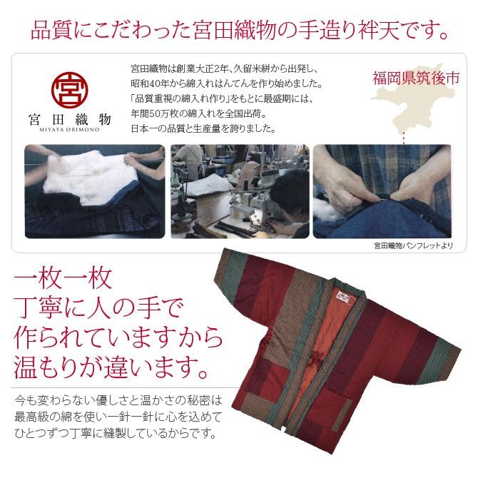 久留米 半纏 レディース 防寒 冬用 日本製 宮田織物 女物 60双糸縞袢天 高級 綿入れ はんてん どてら 丹前 節電 エコ 部屋着 おしゃれ 大人 レディース 女性10020942 なごみや 久留米 半纏 レディース 防寒 冬用 日本製 宮田織物 女物 60