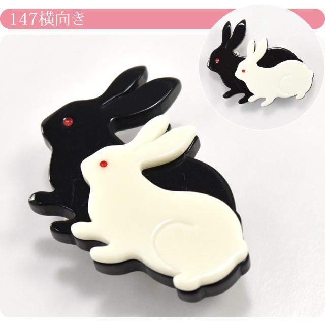 なごみや 帯留め 通年用 日本製 白うさぎ 黒うさぎ 帯留 三分紐用 金具
