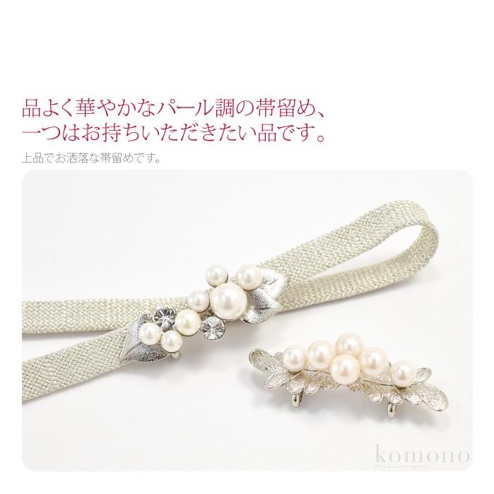 なごみや 帯留め 通年用 日本製 パール帯留#4500 三分紐用 金具付