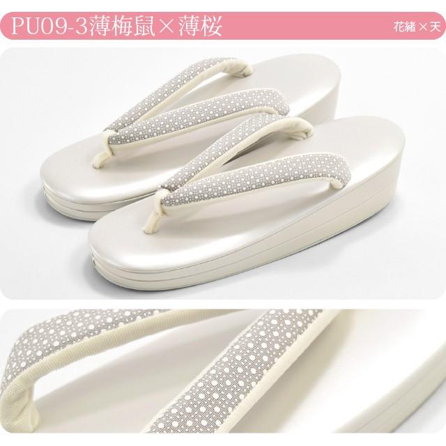 なごみや カジュアル 草履 痛くない 通年用 日本製 世美庵 草履 シルク