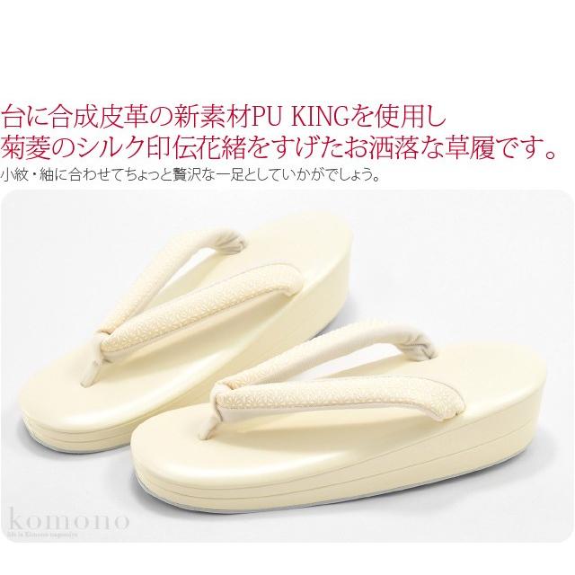 なごみや カジュアル 草履 痛くない 通年用 日本製 世美庵 草履 シルク