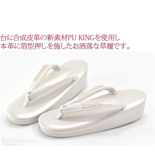 フォーマル 草履 痛くない 通年用 日本製 世美庵 草履 本皮箔押し PU13 結婚式 留袖 訪問着 色無地 成人式 振袖 入学式 卒業式 袴 礼装 大人 レディース 女性10021073 なごみや フォーマル 草履 痛くない 通年用 日本製 世美庵 草履 本皮