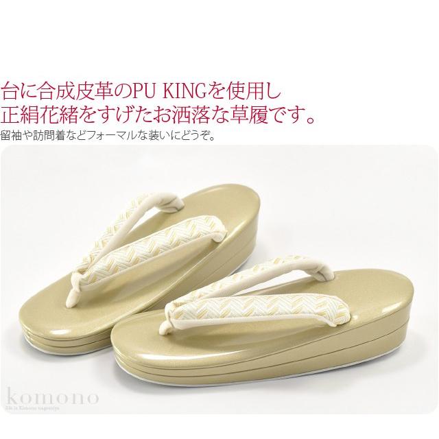 なごみや フォーマル 草履 痛くない 通年用 日本製 世美庵 正絹杉綾