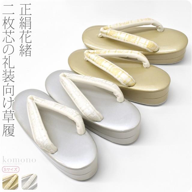 フォーマル 草履 痛くない 通年用 日本製 世美庵 訳あり 草履 正絹格子薔薇 PU15 結婚式 留袖 訪問着 色無地 成人式 振袖 入学式 卒業式 袴 礼装 大人 レディース 女性10021079 なごみや フォーマル 草履 痛くない 通年用 日本製 世美庵 訳あり 草履