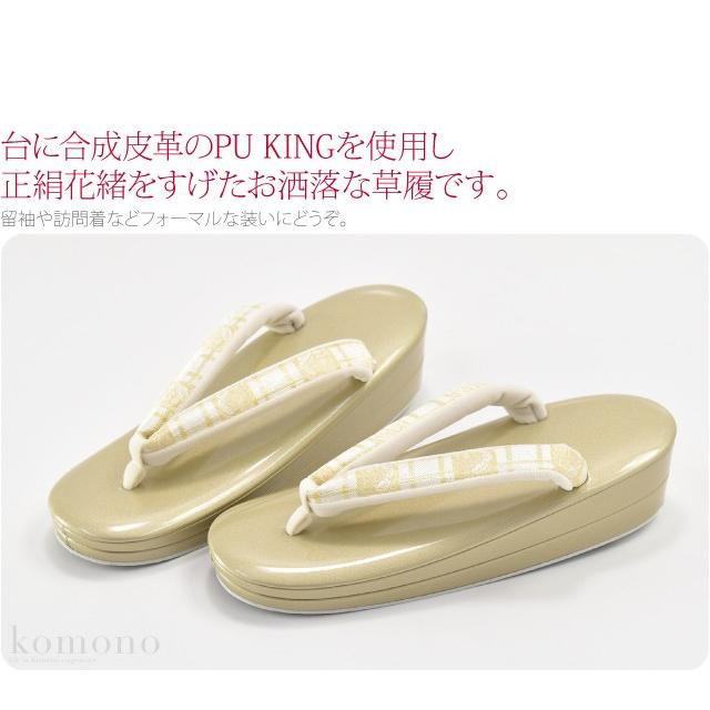 なごみや フォーマル 草履 痛くない 通年用 日本製 世美庵 訳あり 草履