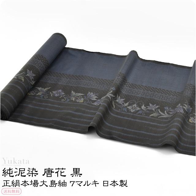 なごみや 爆買 反物 織の着物 袷用 単衣用 日本製 正絹 本場大島紬