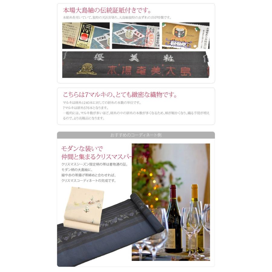 本場大島紬 桐箱入 証書付 新品 ②