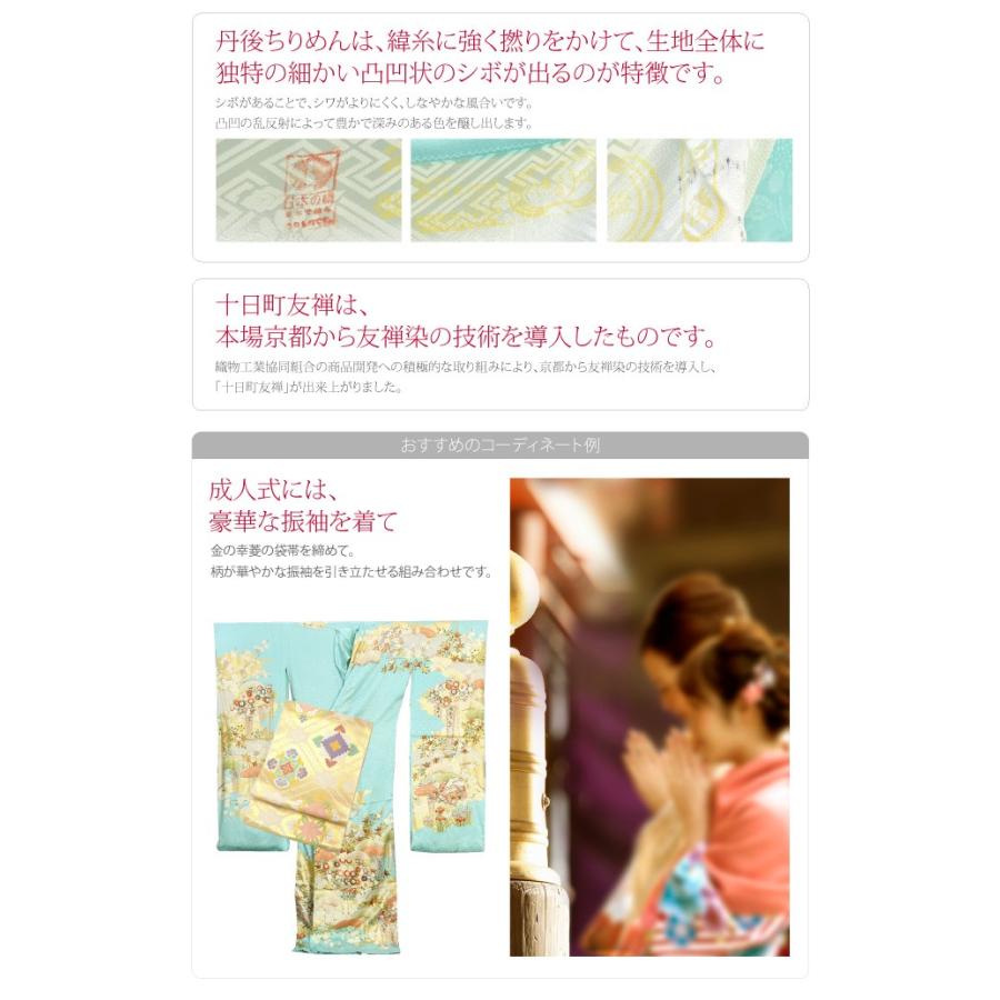 なごみや 仮絵羽 日本製 正絹 創作 振袖 特選手加工 十日町 なごみや 仮絵羽 日本製 正絹 創作 振袖 特選手加工 十日町