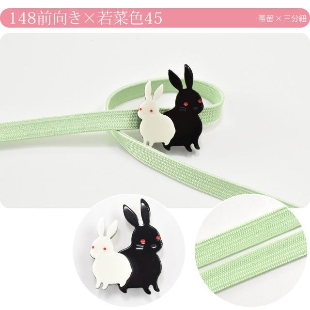 なごみや 帯留め 帯締め セット 日本製 白うさぎ黒うさぎ帯留と なごみや 帯留め 帯締め セット 日本製 白うさぎ黒うさぎ帯留と