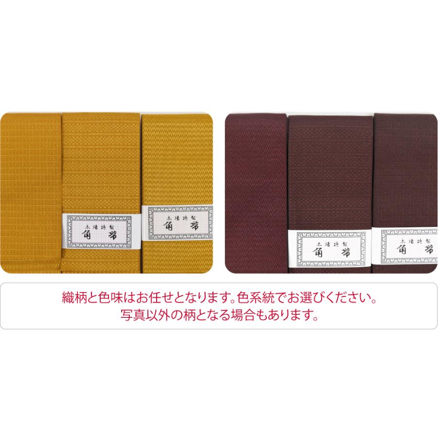 大人角帯(生成色) 角帯 博多織 バイカラー・生成り（お取り寄せ品） | 男の帯