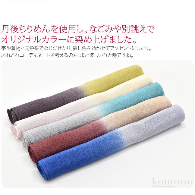 なごみや 帯揚げ 日本製 衿秀 丹後縮緬 縦ぼかし 正絹 帯揚 全10 なごみや 帯揚げ 日本製 衿秀 丹後縮緬 縦ぼかし 正絹 帯揚 全10