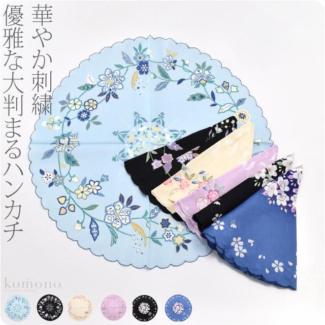 なごみや 着物 エプロン 食事 通年用 日本製 彩 更紗刺繍 大判 まる