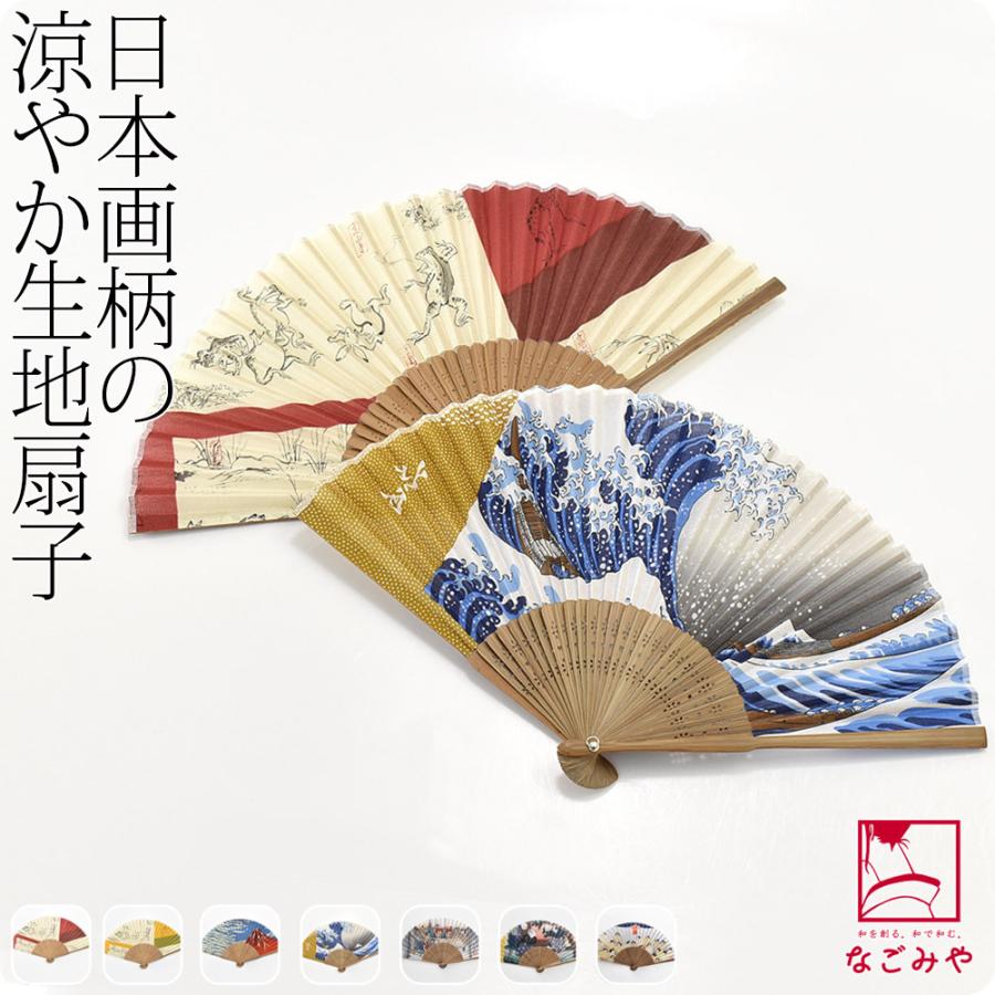 和扇子 彩 京彩扇子 夏扇 浴衣 夏着物用 暑さ 熱中症 対策 大人 女性 男性 着物なごみや 通販 Yahoo ショッピング