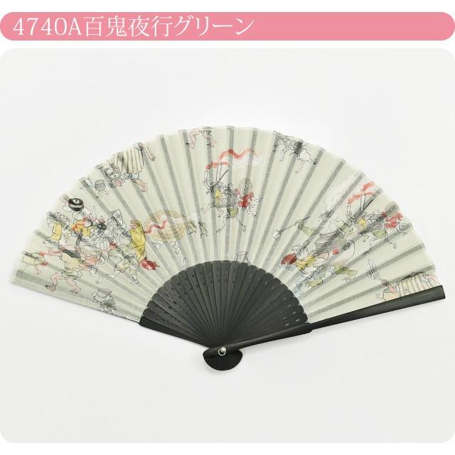 なごみや 浴衣 扇子 和装 夏用 彩 妖怪づくし扇子 夏扇 ゆかた 夏着物