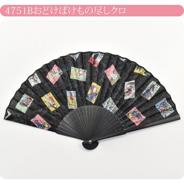 和扇子 彩 妖怪づくし扇子 全4種 夏扇 浴衣 夏着物用 暑さ 熱中症 対策 大人 女性 男性 着物なごみや 通販 Yahoo ショッピング
