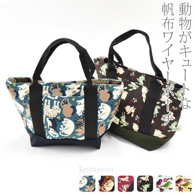 なごみや 和装バッグ カジュアル 通年用 ando GU-23 帆布 ランチトート